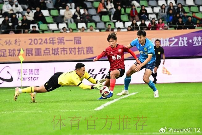 中国足球协会、江苏省体育局、南京体育学院签约共建足球裁判学院 中国足球协会、江苏省体育局、南京体育学院签约共建足球裁判学院