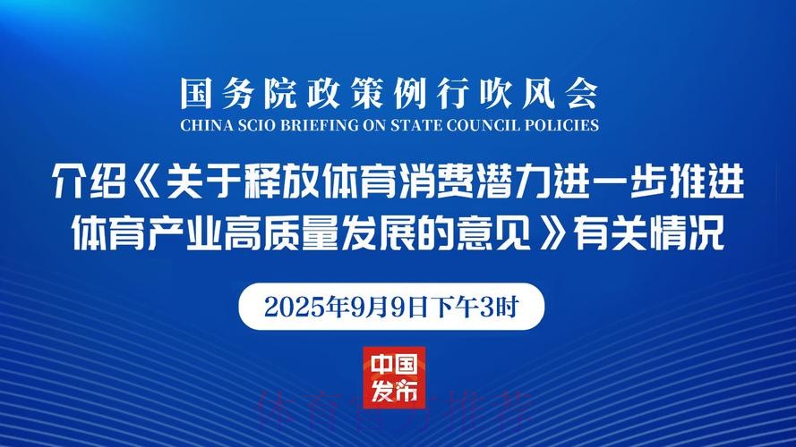 释放体育消费潜力 推进户外运动产业高质量发展