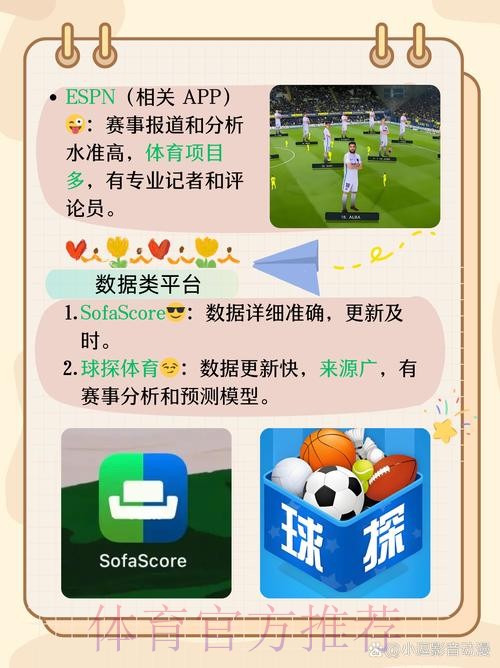 下载世界杯外围应用:畅享精彩赛事 下载世界杯外围应用:畅享精彩赛事